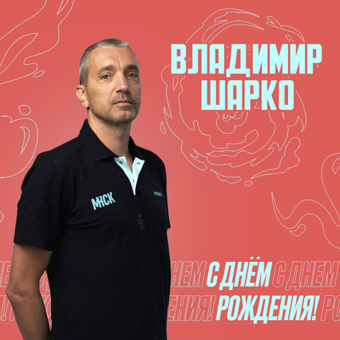 С днём рождения, Владимир Николаевич! _1